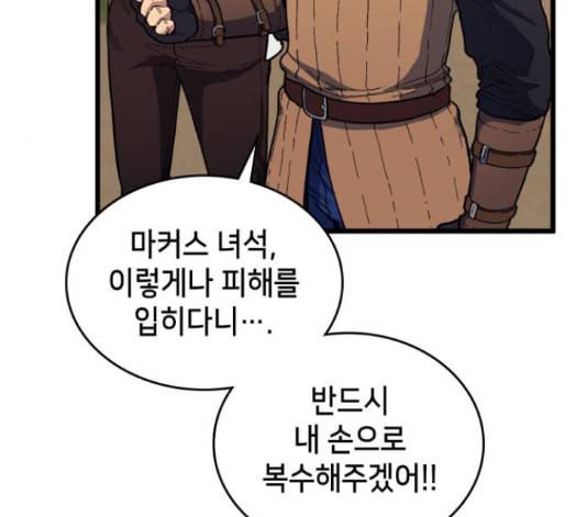 아르세니아의 마법사 19화 44