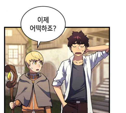 아르세니아의 마법사 19화 46