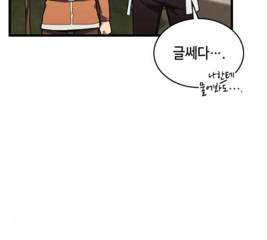 아르세니아의 마법사 19화 47