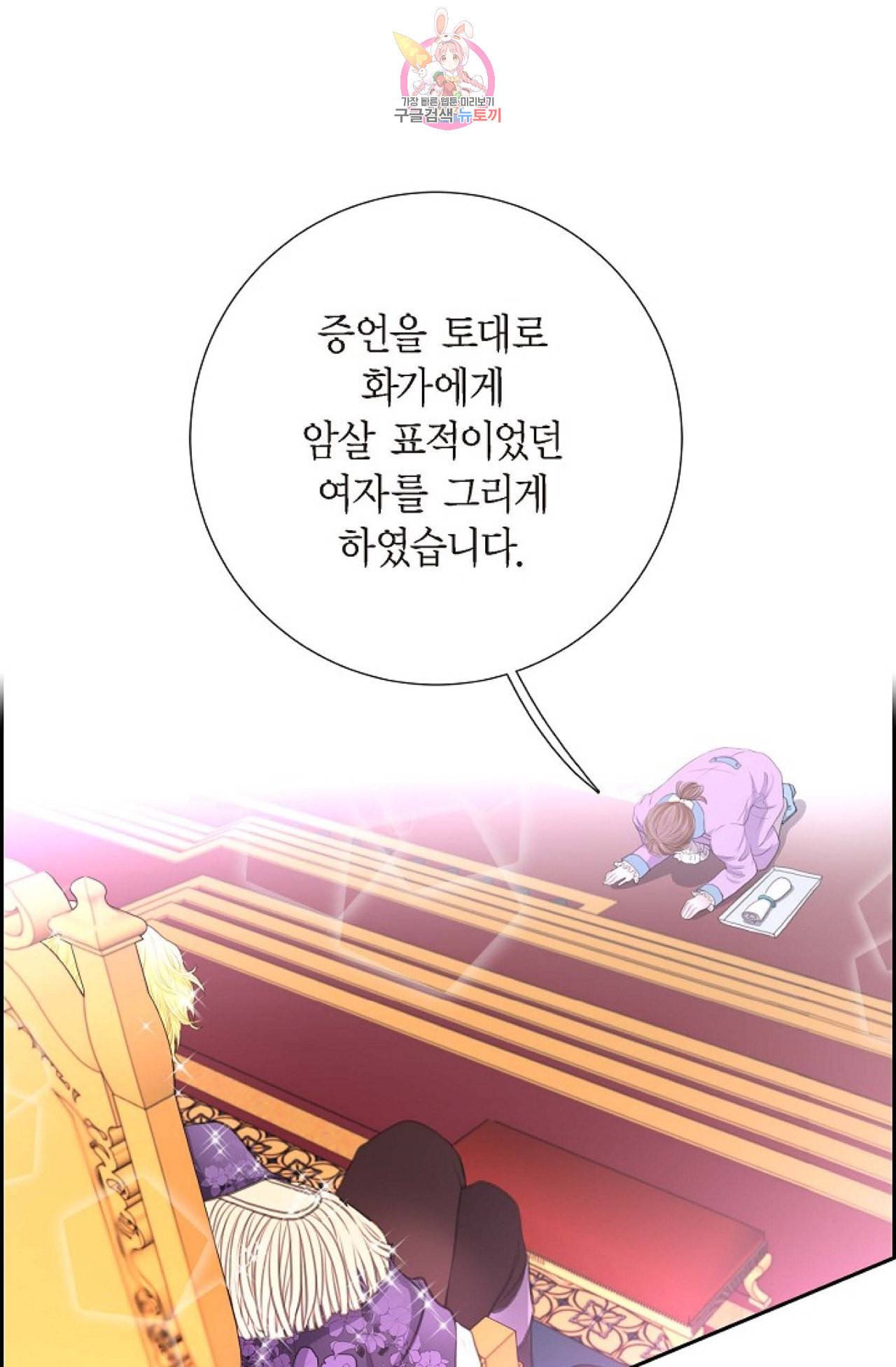 폐하의 무릎 위  36화 시즌2 1화 1