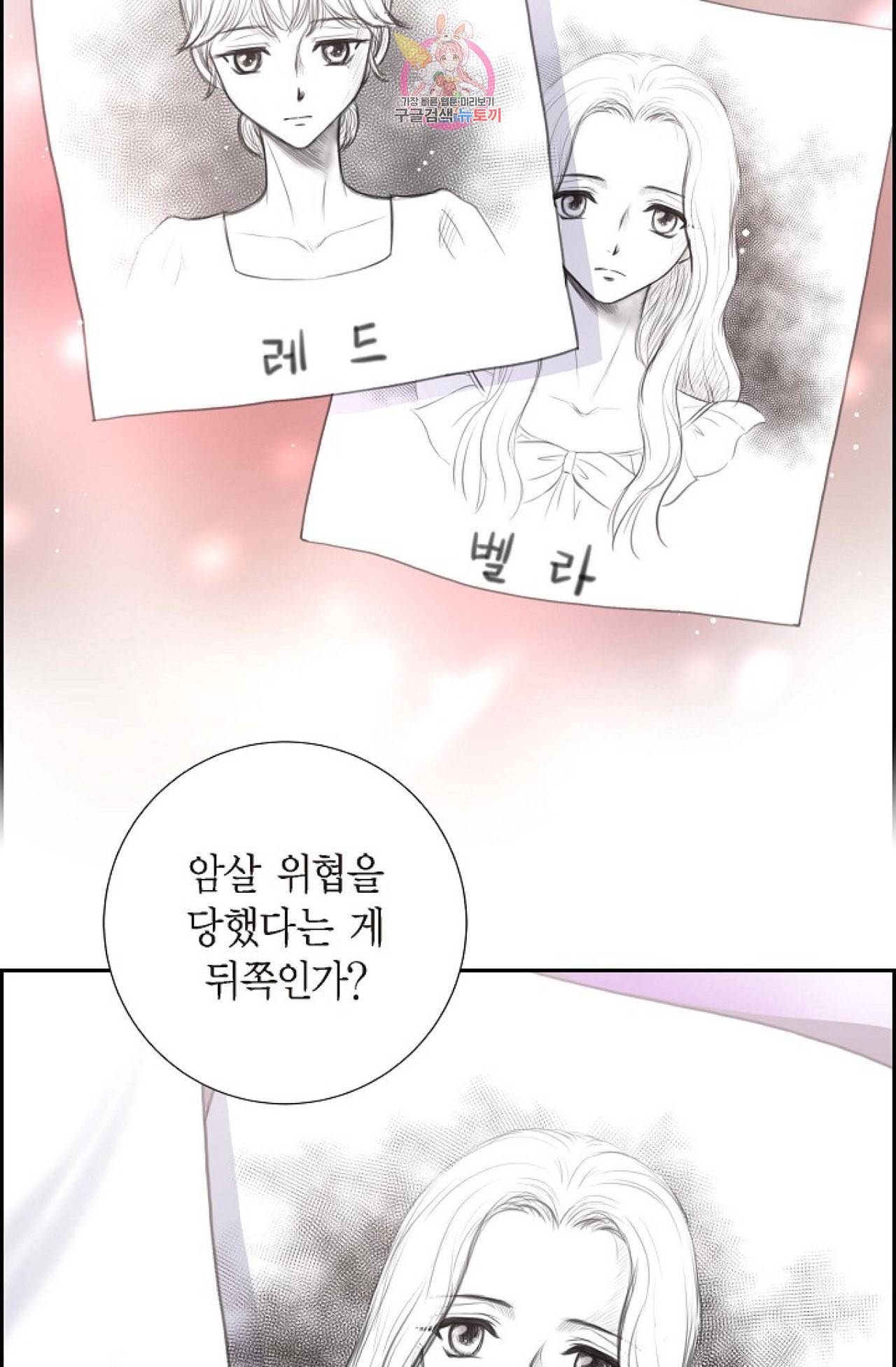 폐하의 무릎 위  36화 시즌2 1화 4