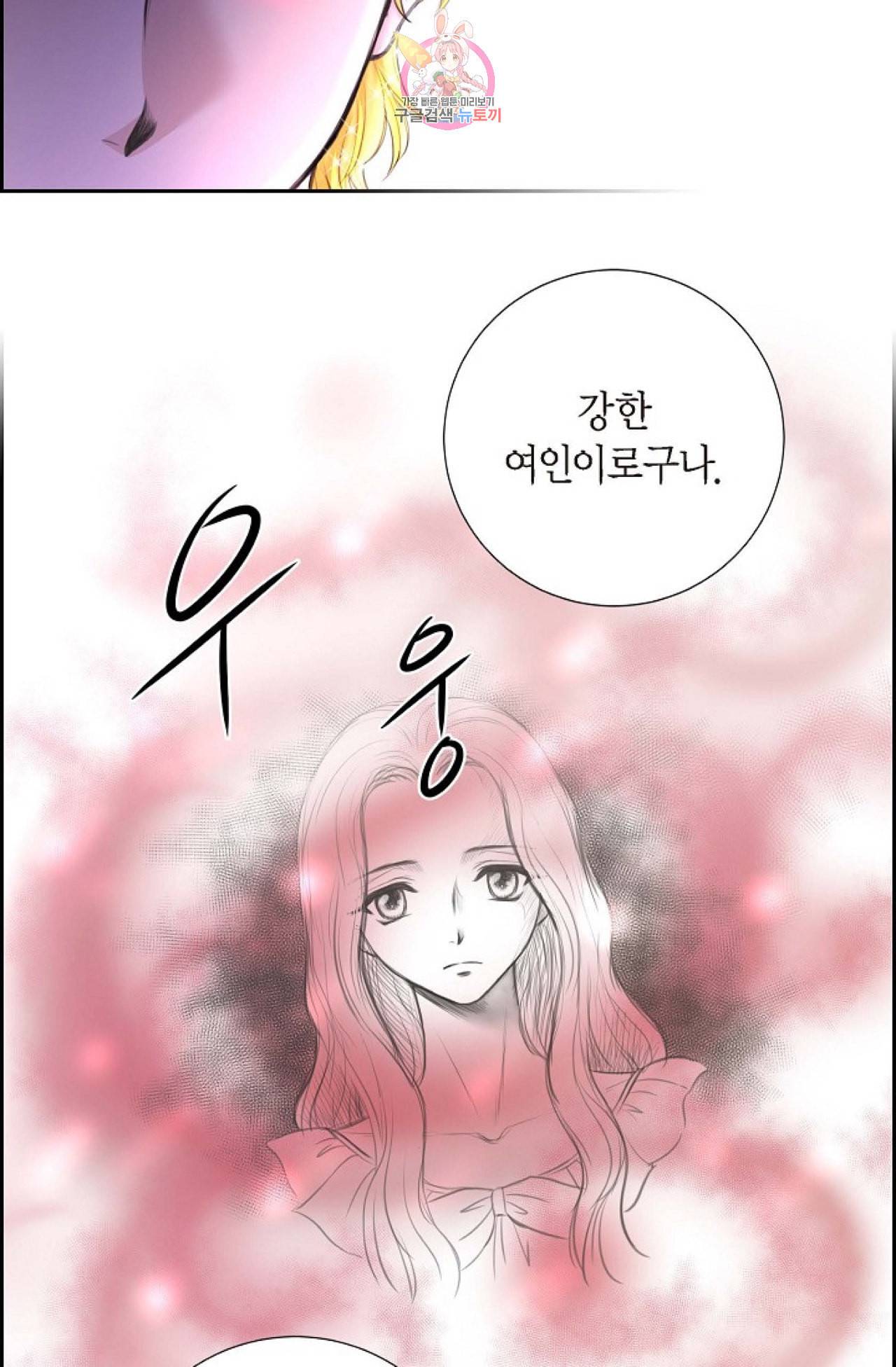 폐하의 무릎 위  36화 시즌2 1화 10