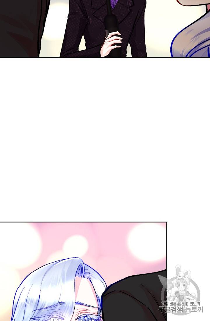 극한 공녀 19화 3