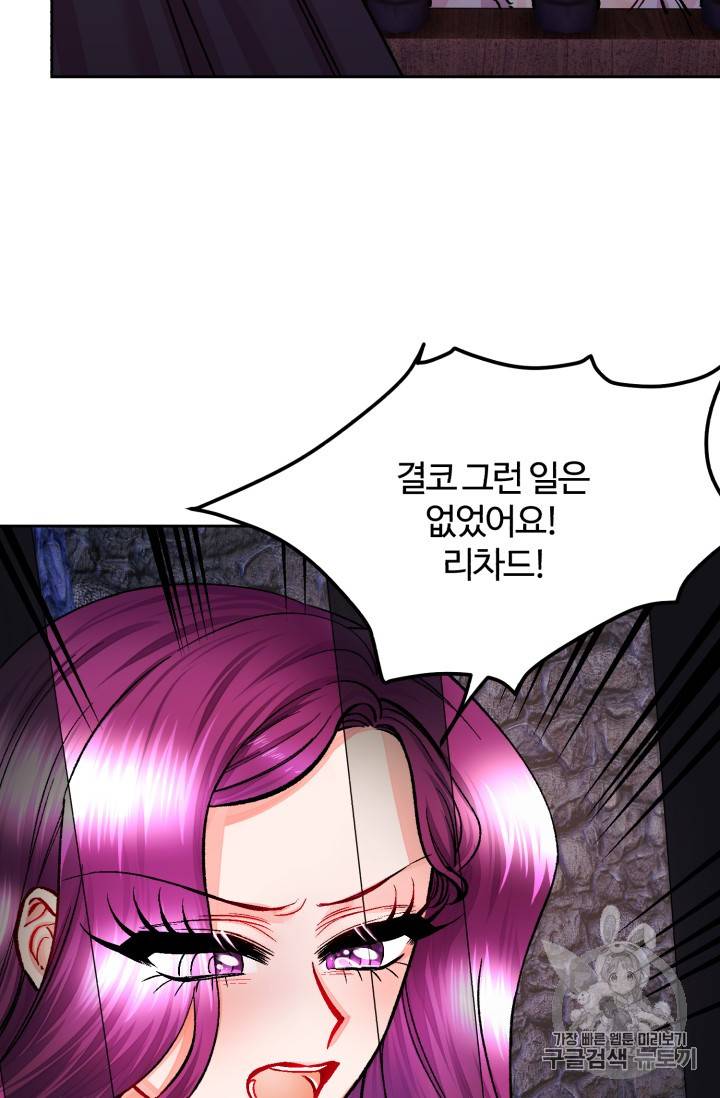 극한 공녀 19화 9
