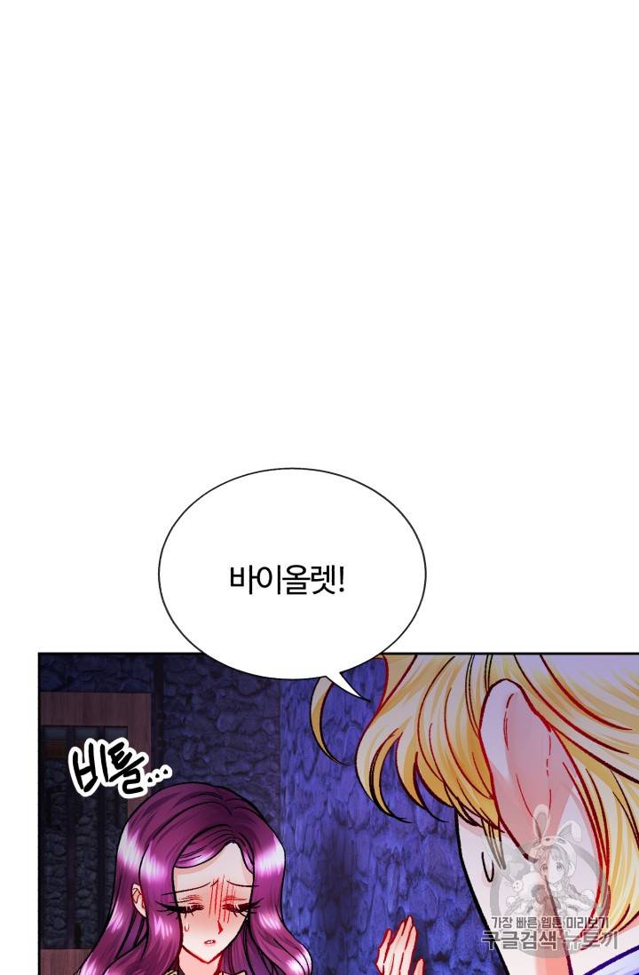 극한 공녀 19화 12