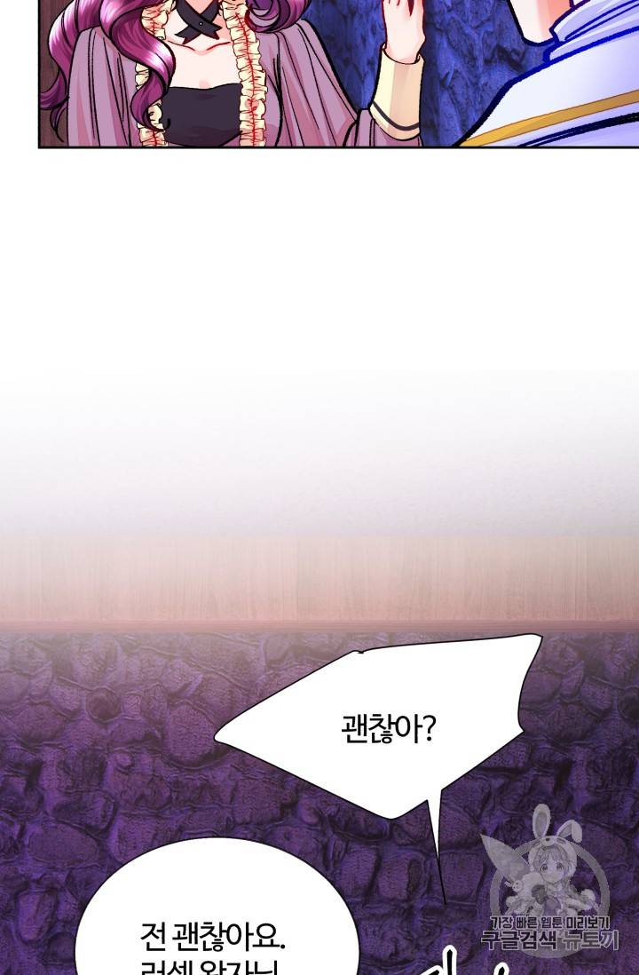 극한 공녀 19화 13