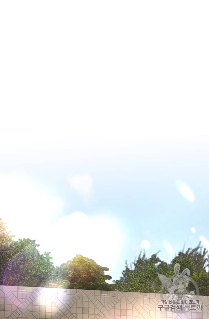 극한 공녀 19화 16