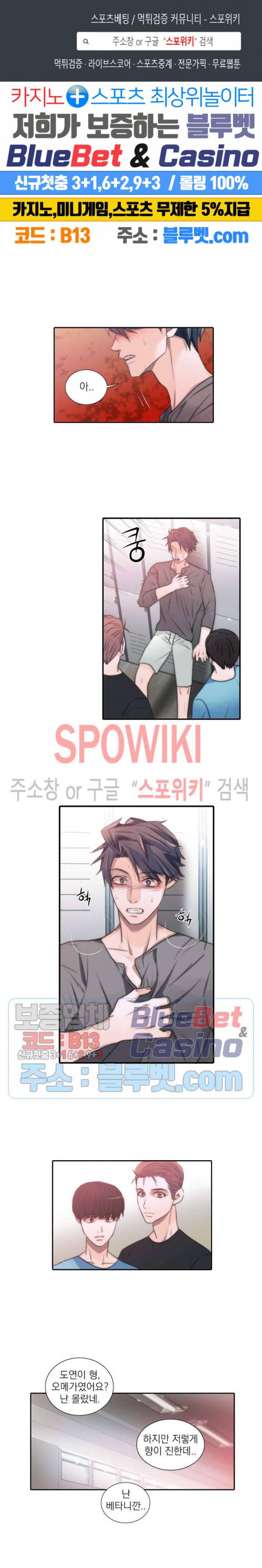 애인셔틀 23화 1