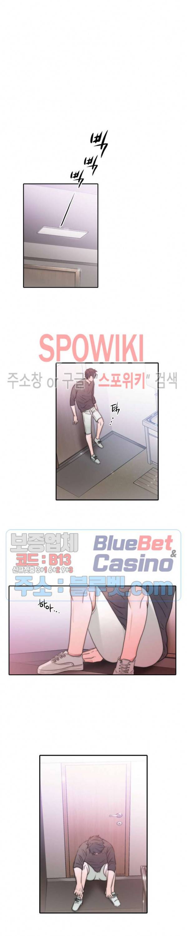 애인셔틀 23화 7
