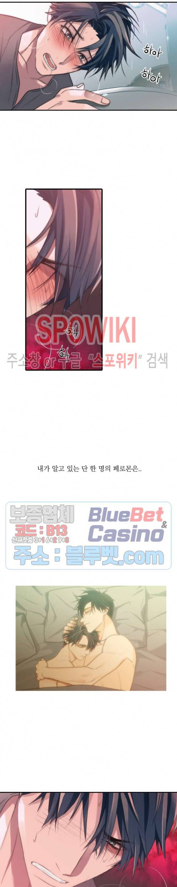 애인셔틀 23화 10