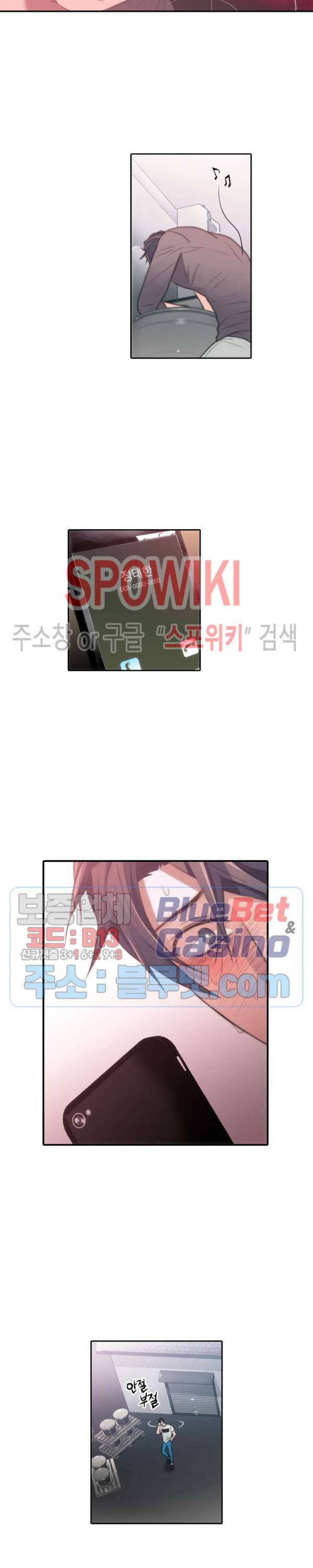 애인셔틀 23화 11