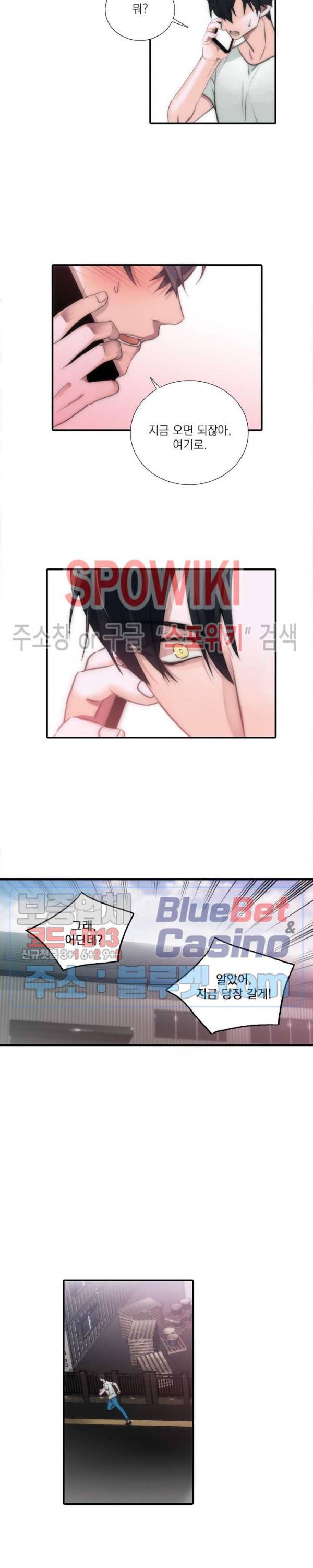 애인셔틀 23화 16