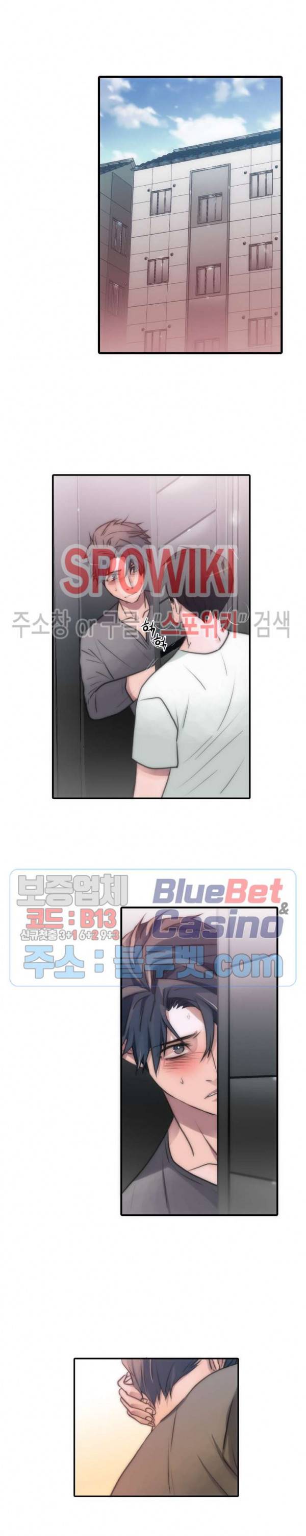 애인셔틀 23화 17