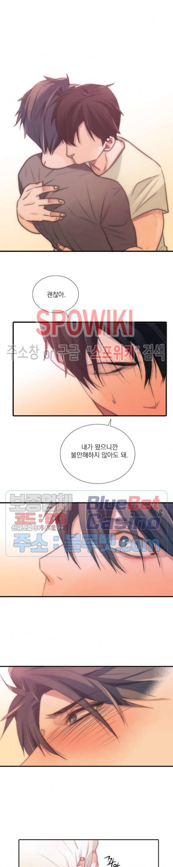 애인셔틀 23화 18