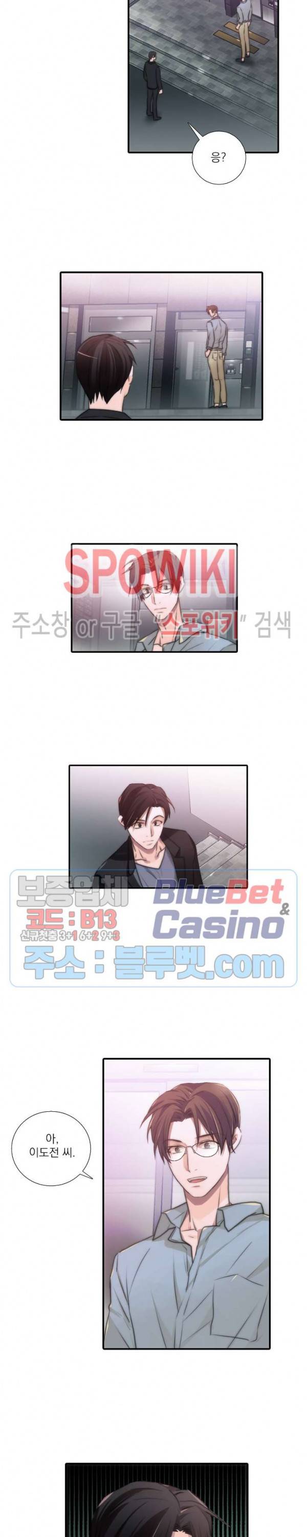 애인셔틀 23화 20