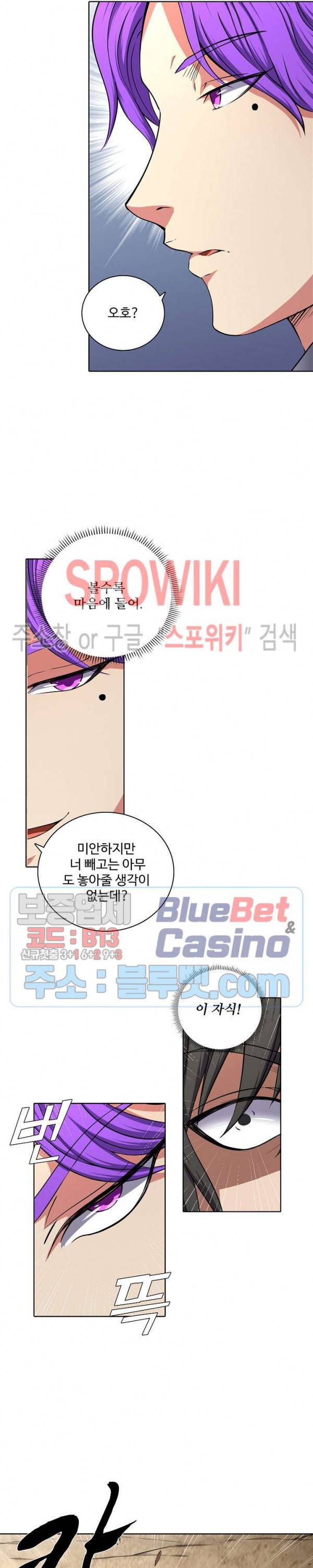 절세무신 94화 3