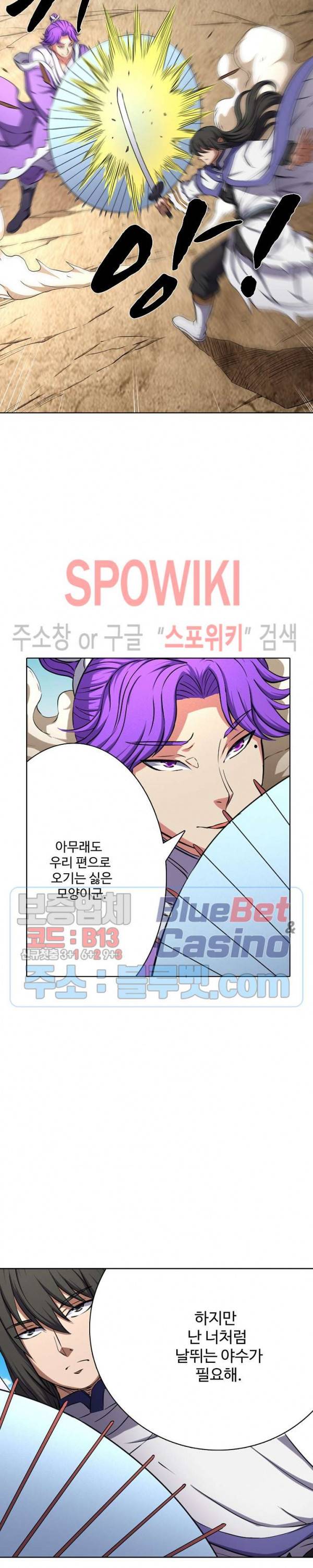 절세무신 94화 4