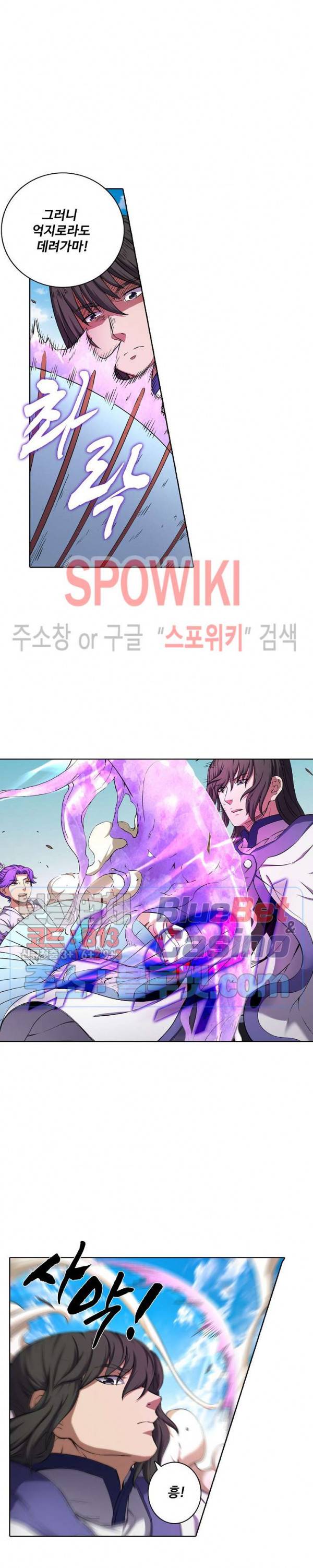 절세무신 94화 5