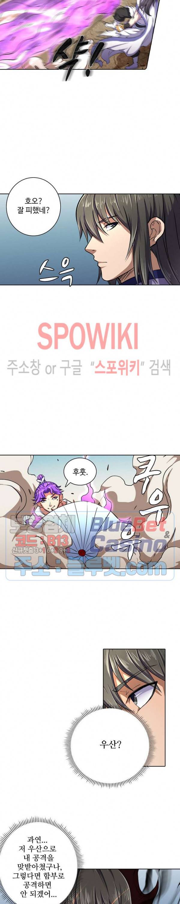 절세무신 94화 8