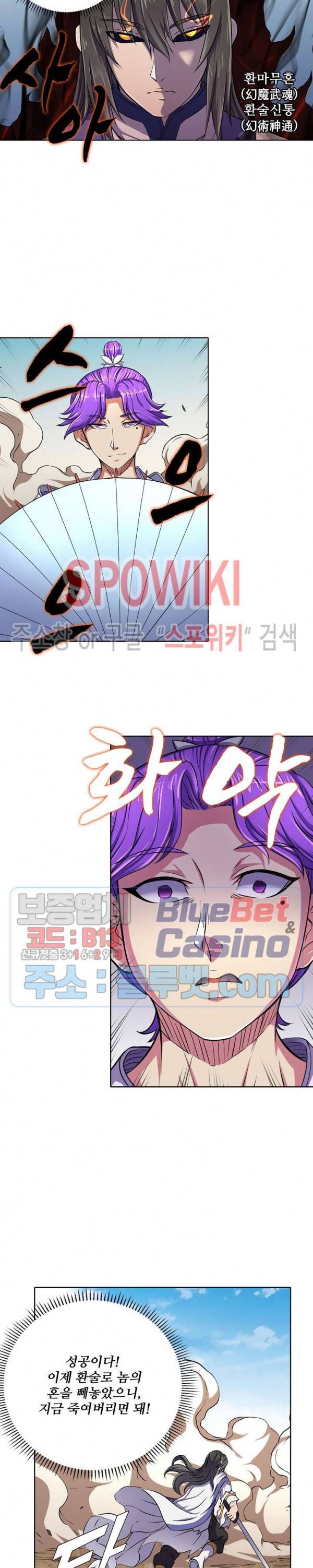 절세무신 94화 9