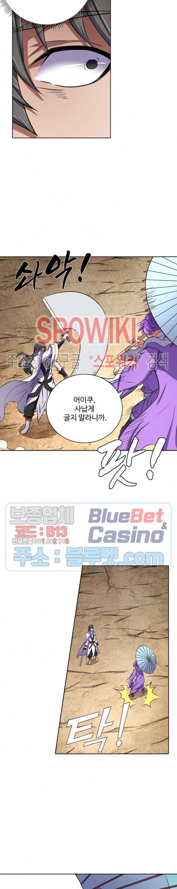 절세무신 94화 11