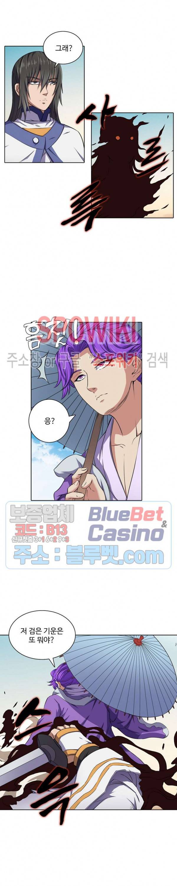 절세무신 94화 13