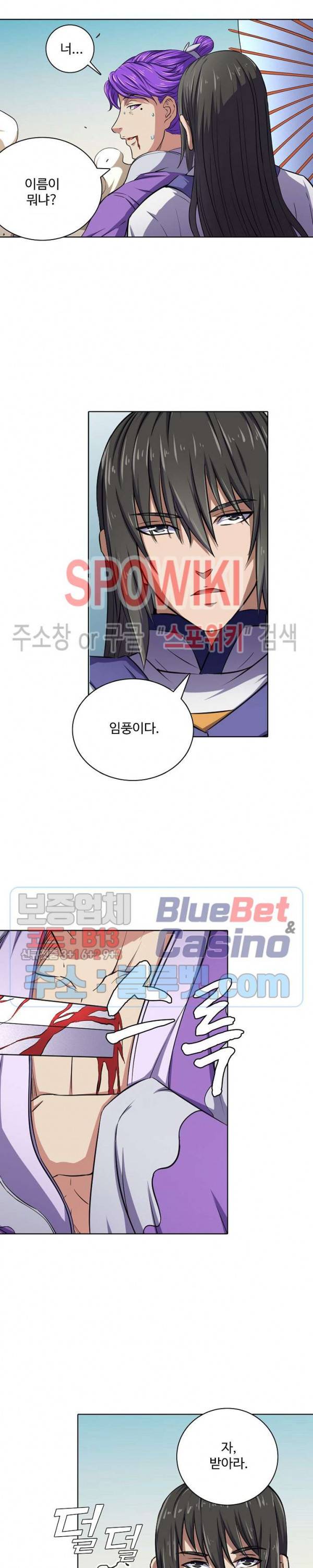 절세무신 94화 16