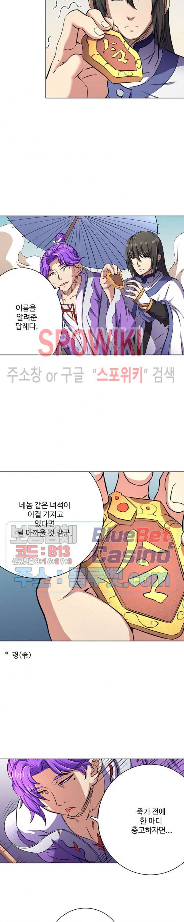 절세무신 94화 17