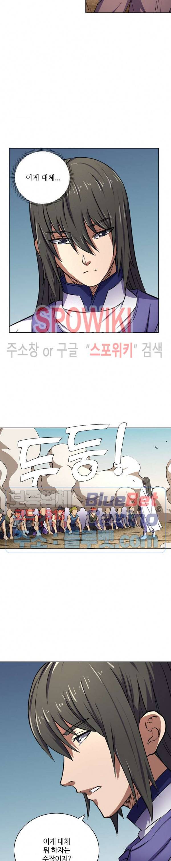 절세무신 94화 19