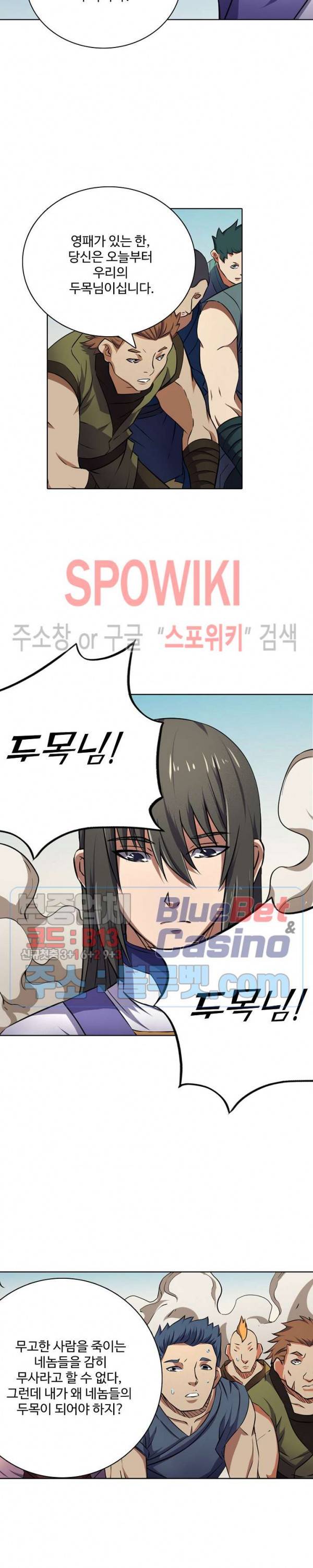 절세무신 94화 20