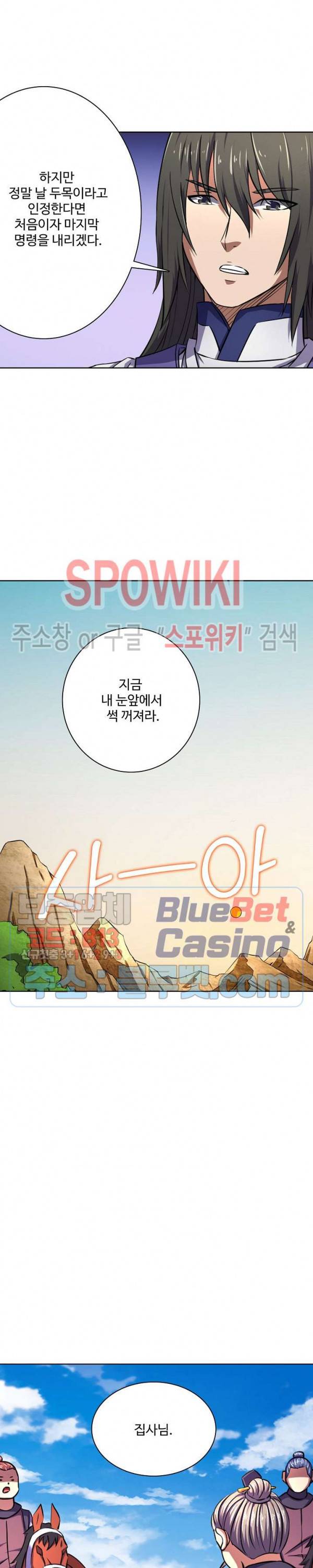 절세무신 94화 21