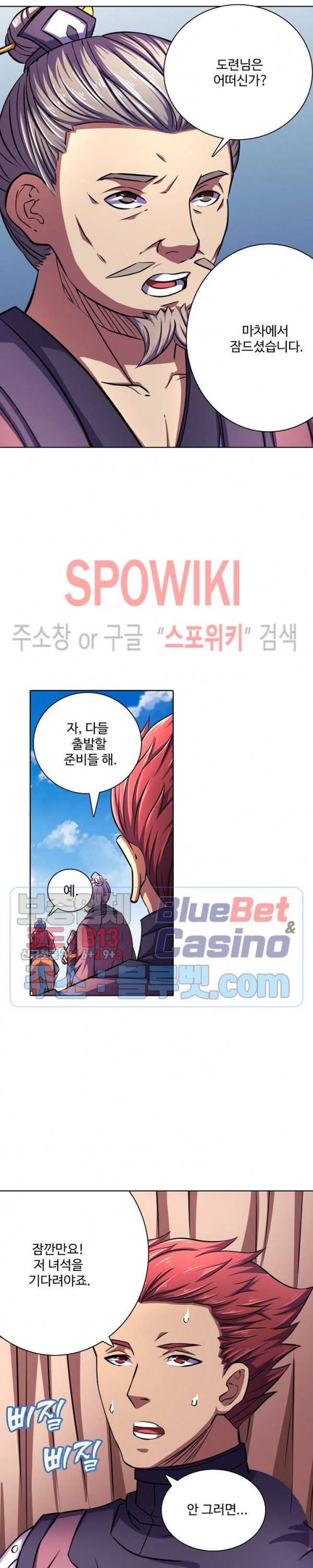 절세무신 94화 23