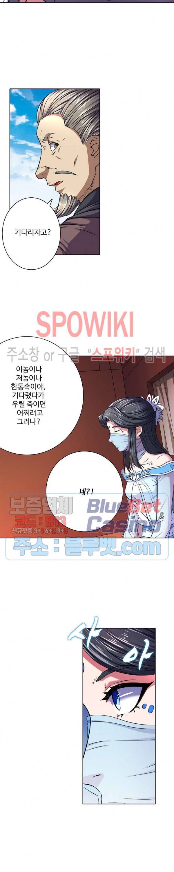 절세무신 94화 24