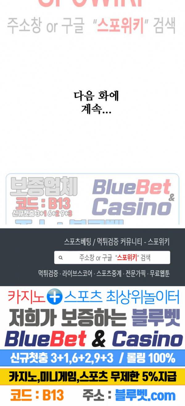 절세무신 94화 25