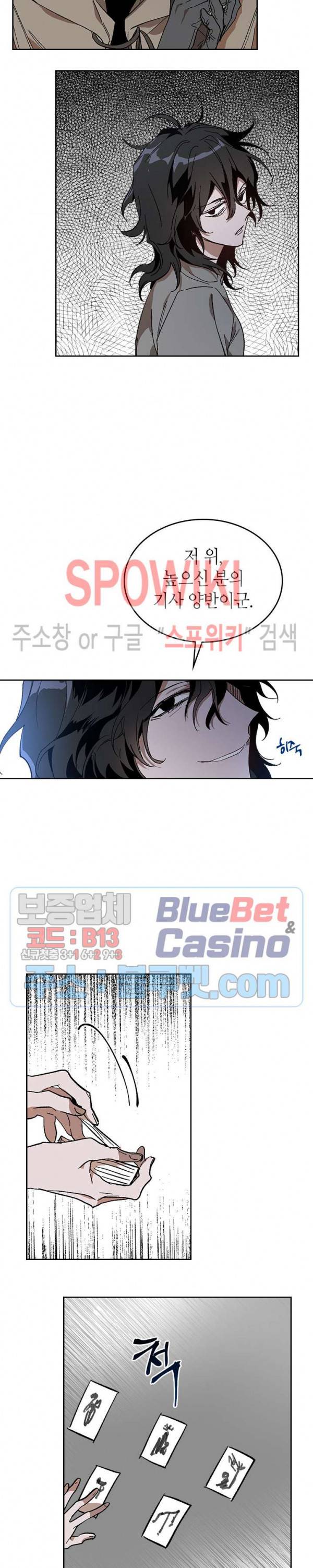 그녀가 공작저로 가야 했던 사정 123화 4