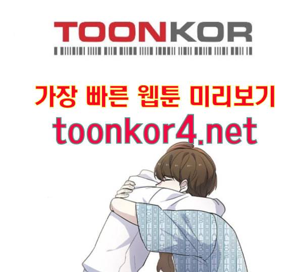 일진이 사나워 77화 1
