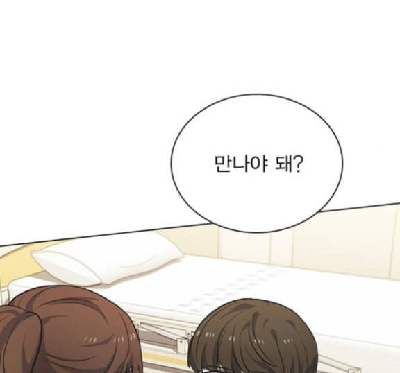 일진이 사나워 77화 8