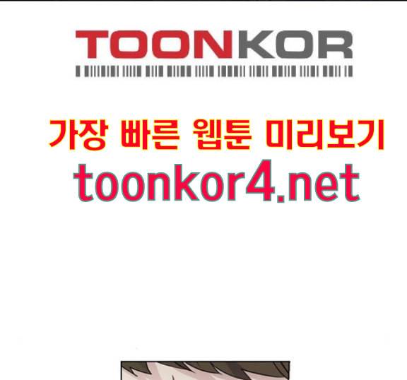 일진이 사나워 77화 10