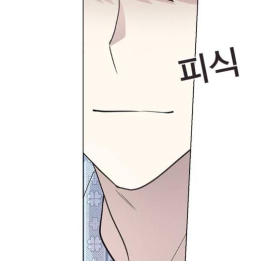 일진이 사나워 77화 11