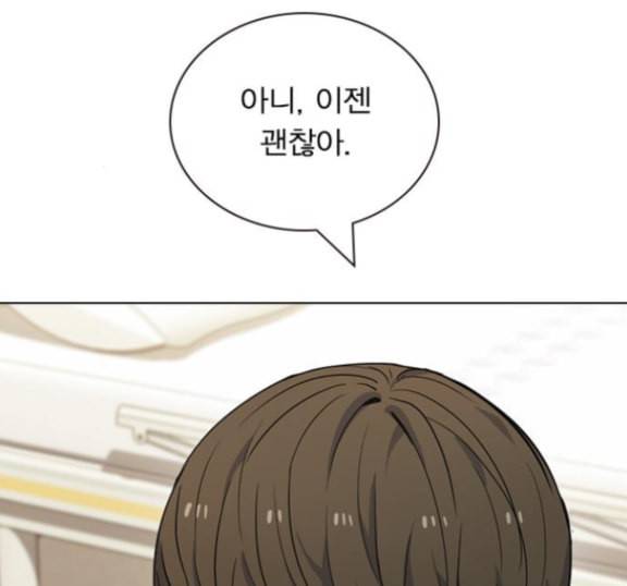 일진이 사나워 77화 13