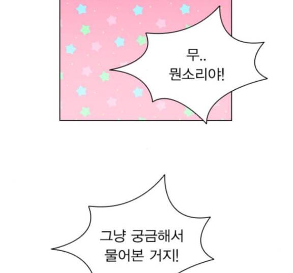 일진이 사나워 77화 19