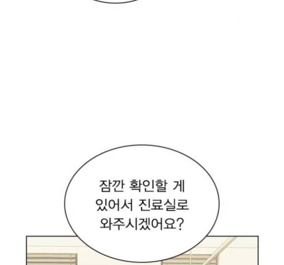 일진이 사나워 77화 21