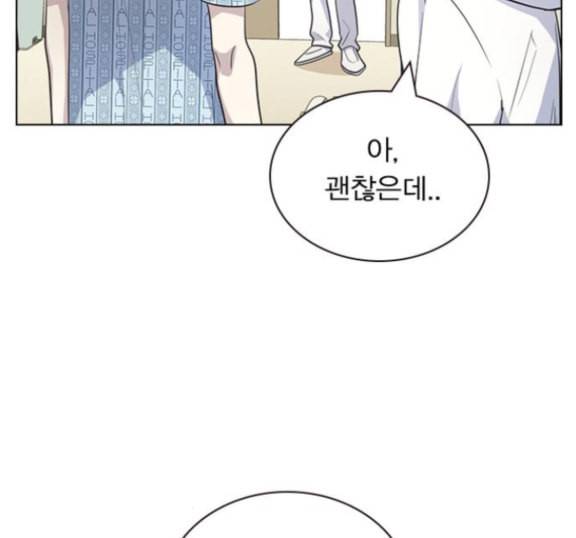 일진이 사나워 77화 25
