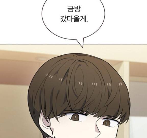 일진이 사나워 77화 26