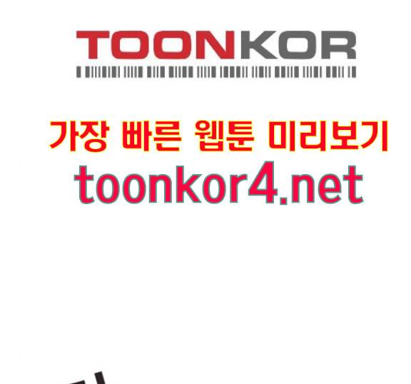 일진이 사나워 77화 28