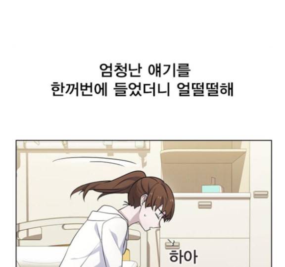 일진이 사나워 77화 30