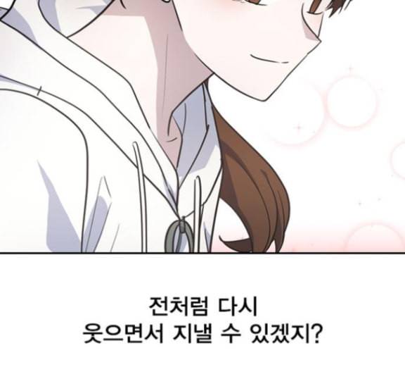 일진이 사나워 77화 33