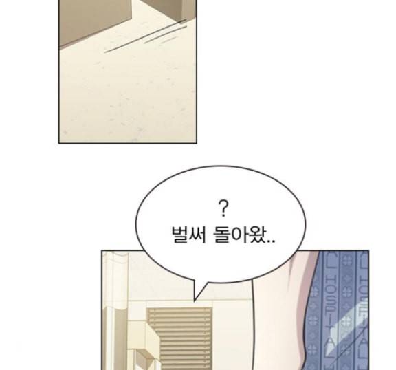 일진이 사나워 77화 35