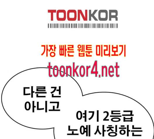 인생존망 31화 1