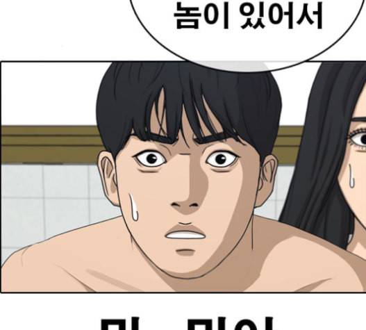 인생존망 31화 2